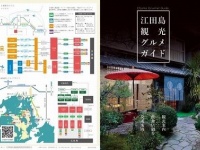 表紙を飾るのは老舗旅館「坪希」