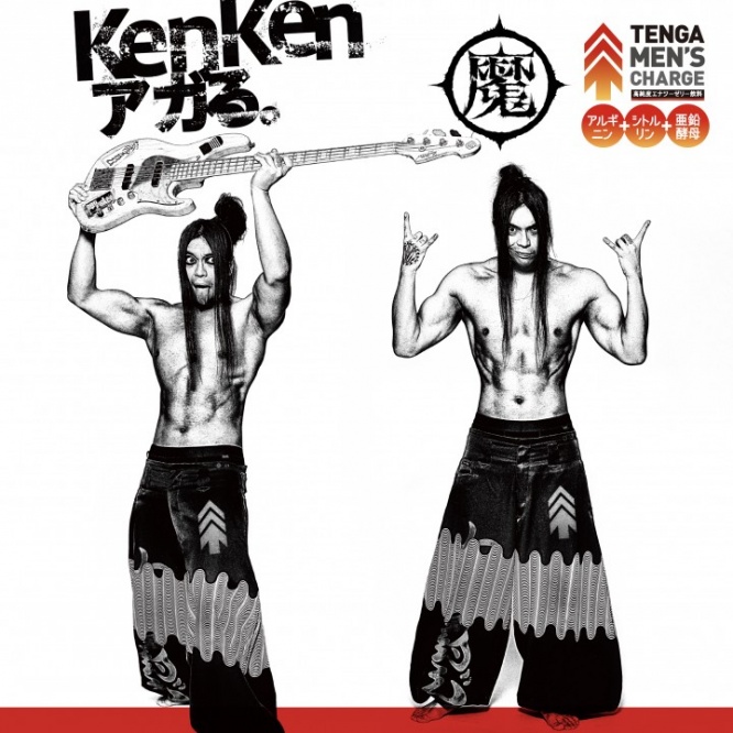 株式会社 TENGAのプレスリリース画像