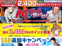 株式会社ドスパラのプレスリリース画像