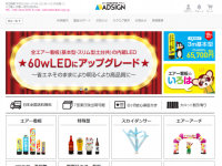 株式会社アドプリントのプレスリリース画像