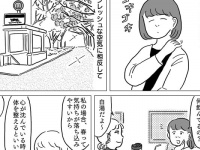 最高かよ。「仕事の疲れ」を吹き飛ばす方法見つけた