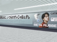北村匠海『ギャツビー』大型広告登場！　東京メトロ・丸ノ内線新宿駅メトロプロムナード　本日から22日まで！！