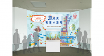 みなとみらいPRセンターのプレスリリース画像