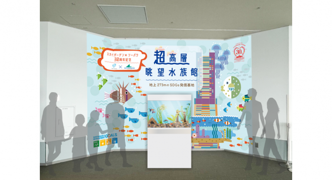 みなとみらいPRセンターのプレスリリース画像