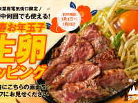 株式会社B級グルメ研究所のプレスリリース画像