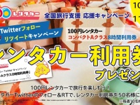 株式会社カーベルのプレスリリース画像