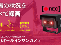 株式会社TCIのプレスリリース画像