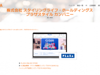 ZETA株式会社のプレスリリース画像