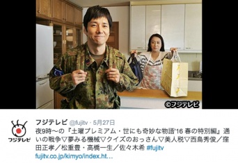 『世にも奇妙な物語』西島秀俊、パパの顔をのぞかせた「一瞬の演技」に女性ファン大興奮！