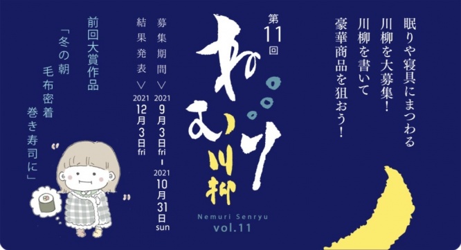 株式会社プレジールのプレスリリース画像