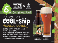 株式会社ベアレン醸造所のプレスリリース画像