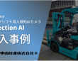 株式会社TCIのプレスリリース画像