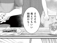 もしや丸め込まれた？ 女性から話を振ると、つい男性が戸惑ってしまいがちな話題です【あなたは私におとされたい　＃39】