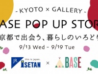 BASE株式会社のプレスリリース画像