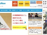 報告書を公表したHRNとそれに反論する紗倉まなをはじめとするAV女優（左「認定NPO法人 ヒューマンライツ・ナウ Human Rights Now」公式サイト／右・紗倉まな『高専生だった私が出会った世界でたった一つの天職』宝島社より）