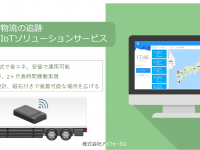 株式会社アイフォーカスのプレスリリース画像