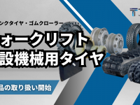 株式会社TCIのプレスリリース画像