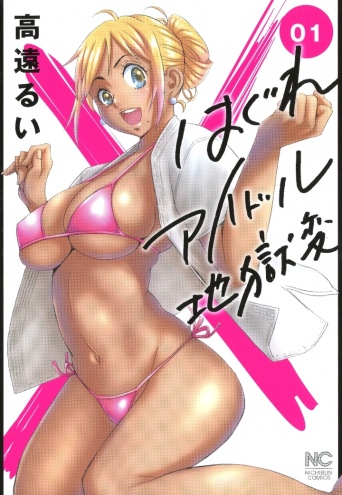 株式会社ローズクリエイトのプレスリリース画像