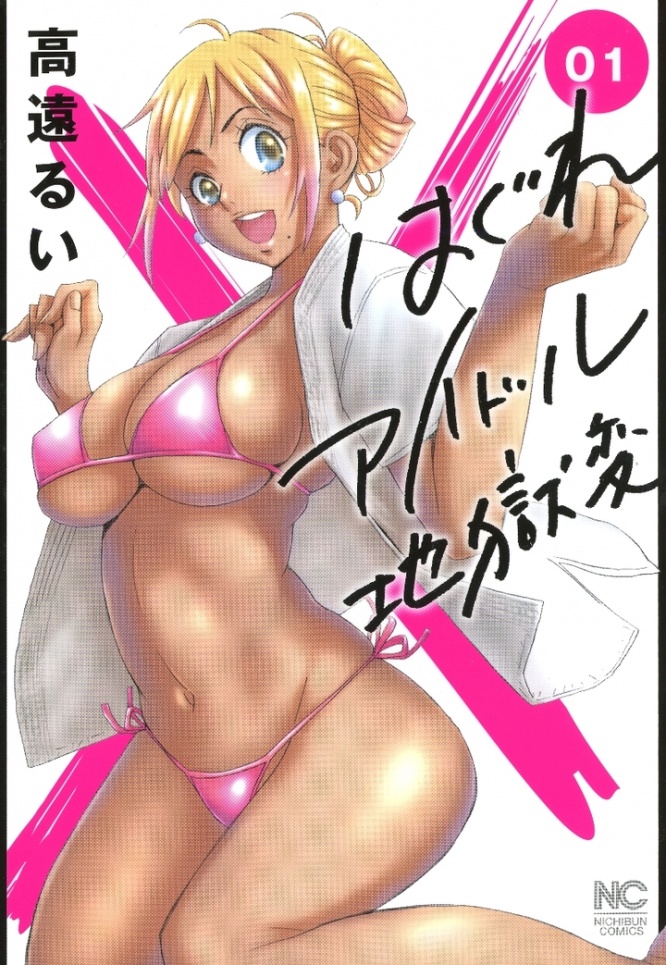 株式会社ローズクリエイトのプレスリリース画像