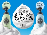 濃密もち泡＆弾力！　泡洗顔の新ブランド「ロゼット洗顔サボン」が誕生
