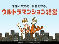 株式会社東京日商エステムのプレスリリース画像