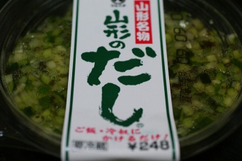 山形の郷土料理「だし」（ayu oshimiさん撮影、flickrより）