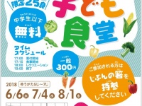 炭火焼鳥ガチとり屋のプレスリリース画像