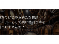 合資会社 光武酒造場のプレスリリース画像