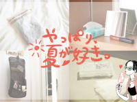 これがリアル。アラサー女子のトラベルグッズを調査してみたら「意外なモノ」が出てきた