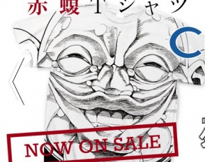 0ページ目 ロック漫画家 梅澤春人 妖怪伝奇roku69bi がヤバい デイリーニュースオンライン 0ページ目 ロック漫画家 梅澤春人 妖怪伝奇roku69bi がヤバい デイリーニュースオンライン