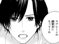 は、はい!?　人気俳優がマネージャーに必死で頼んだ“驚愕の仕事”【手とり足とり愛しましょう！＃5】