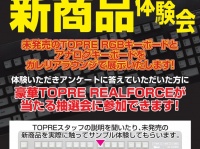 株式会社ドスパラのプレスリリース画像