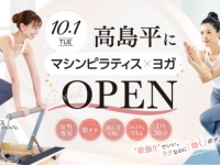 30分で本格ボディメイク。3種の人気フィットネスを融合した新ブランド「FIVE ELEMENT FIT」誕生