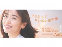 泉里香の美しすぎるお肌に注目。「AdryS」新CM放送