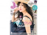 『JJ』『non-no』に誌面デビューできるかも!?　出演権オーディション開催