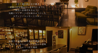 Life of music株式会社のプレスリリース画像