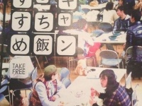 早稲田の「所沢キャンパスを高田馬場に近づける会」は本当に存在するのか!?
