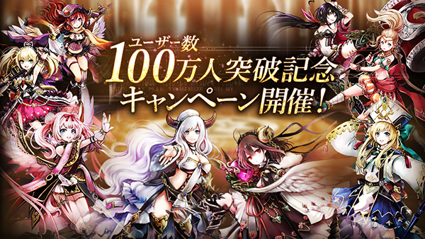 株式会社アピリッツのプレスリリース画像