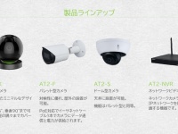 株式会社エーティーワークスのプレスリリース画像