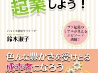 青山ライフ出版のプレスリリース画像