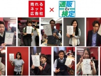 株式会社売れるネット広告社のプレスリリース画像