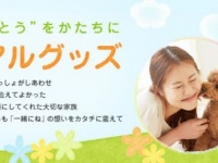 新日本カレンダー株式会社のプレスリリース画像