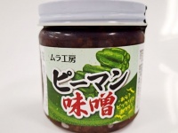 岩手の郷土料理「ピーマン味噌」を知っていますか？　豆腐にかけたら逆に後悔...相性良すぎて箸、止まんねえ！