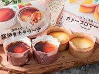 レンチンで“とろけるような食感”!?　ファミマの冷凍スイーツ「カタラーナ」「ガトーフロマージュ」新発売