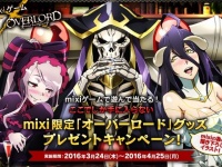 (C)丸山くがね・ＫＡＤＯＫＡＷＡ刊／オーバーロード製作委員会