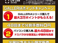 株式会社サードウェーブのプレスリリース画像