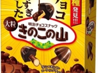 きのこの山に“新種”発見！ガツンとチョコ味『チョコかけすぎました大粒きのこの山』3月1日発売