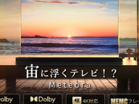 鑫三海株式会社のプレスリリース画像