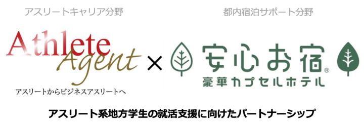 株式会社サンザのプレスリリース画像