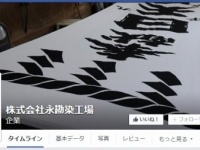公式フェイスブックページ